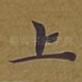 上