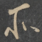 所