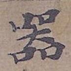 器