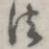 法