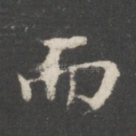 而