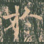于