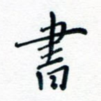 书