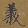 义