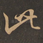 此