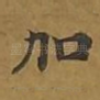 加