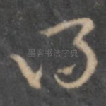 得