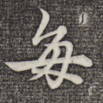 每