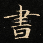書