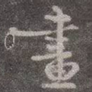 画