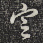 空