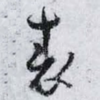 表