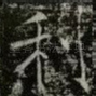 利