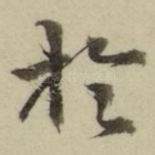 于