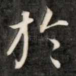 于