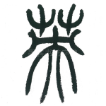 英
