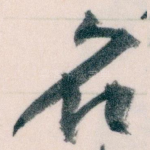 名