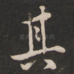 其