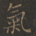 气