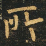 所