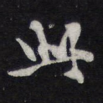 此