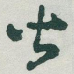 皆