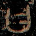 曰