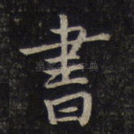 书