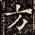 方