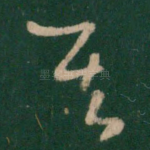 其