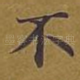 不