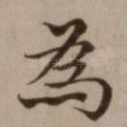为