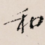 和