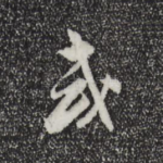 或