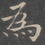 为