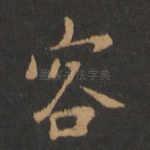 客