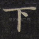下