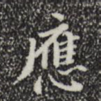 应