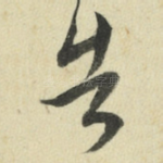 告