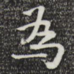 为