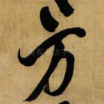 方