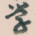 学