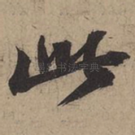 此