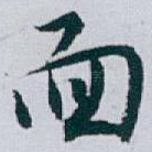 面