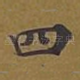 四