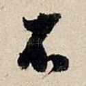 不
