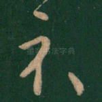 示