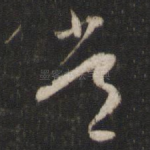 常