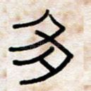 多