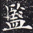监